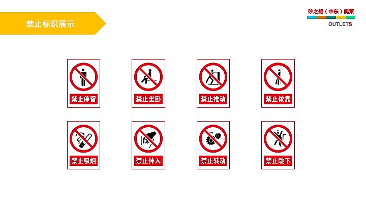 砂之船（中东）奥莱导视系统设计（图ZMTk0MDUwNzQ4） - PPT/Keynote - 站酷设计师念念不望必有回响原创素材 - 站酷ZCOOL