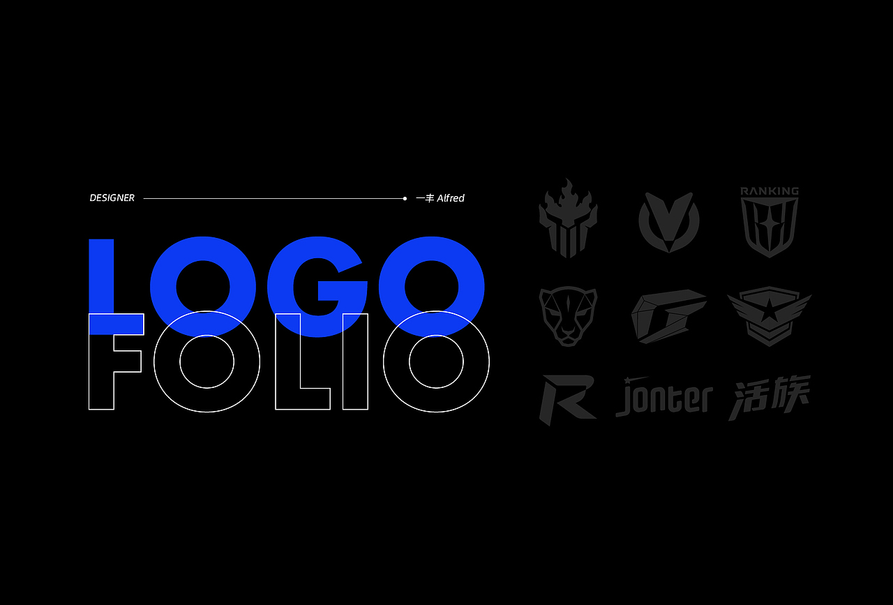 Logo 设计合集（图ZMjc2OTc2ODIw） - Logo - 站酷设计师一丰Alfred原创素材 - 站酷ZCOOL