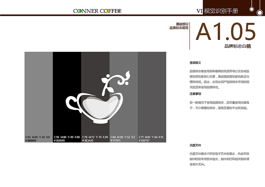 街角咖啡vi设计（图ZMTI5NjY2MTA0） - Logo - 站酷设计师安屿森年原创素材 - 站酷ZCOOL