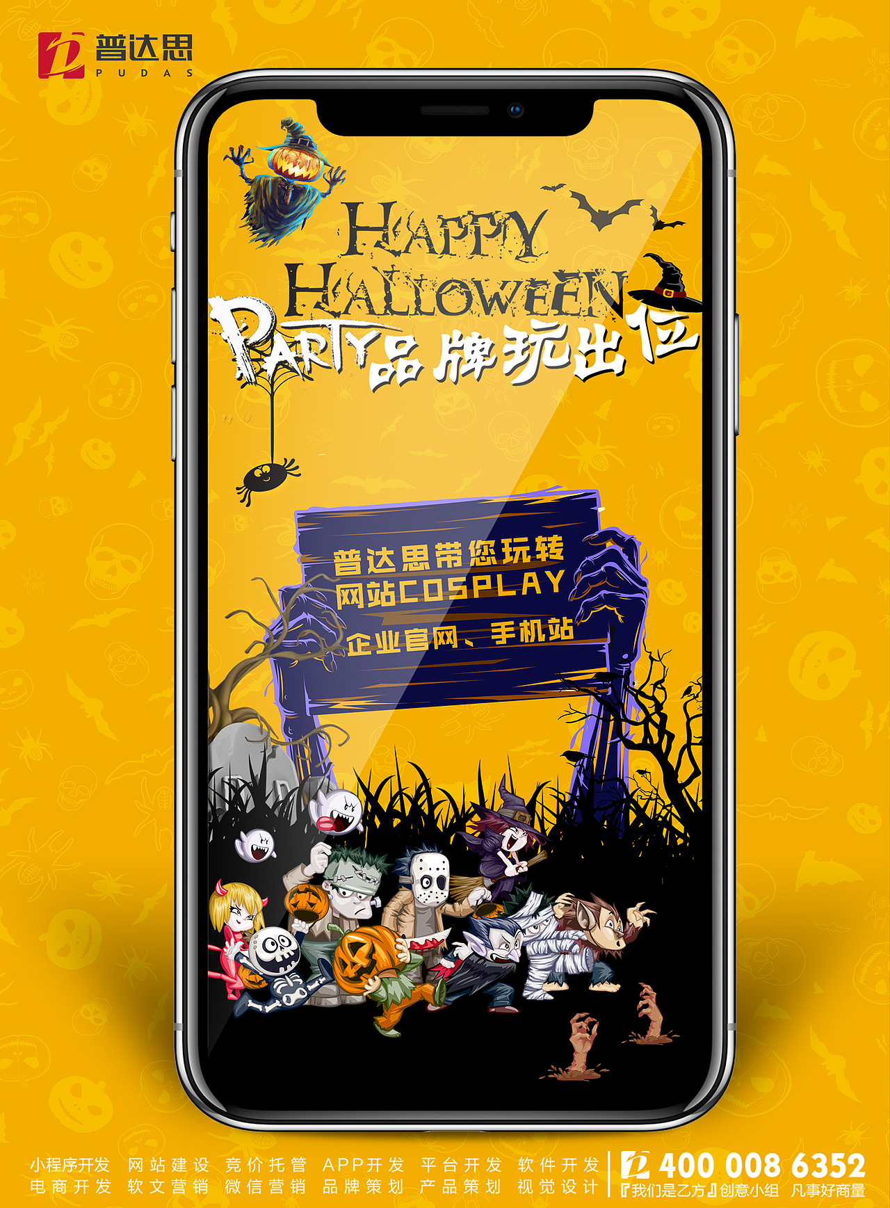2018-万圣节（图ZMTMzNDAyODU2） - 海报 - 站酷设计师我们是乙方原创素材 - 站酷ZCOOL