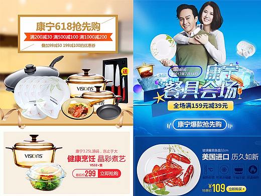 康宁 手机端详情页