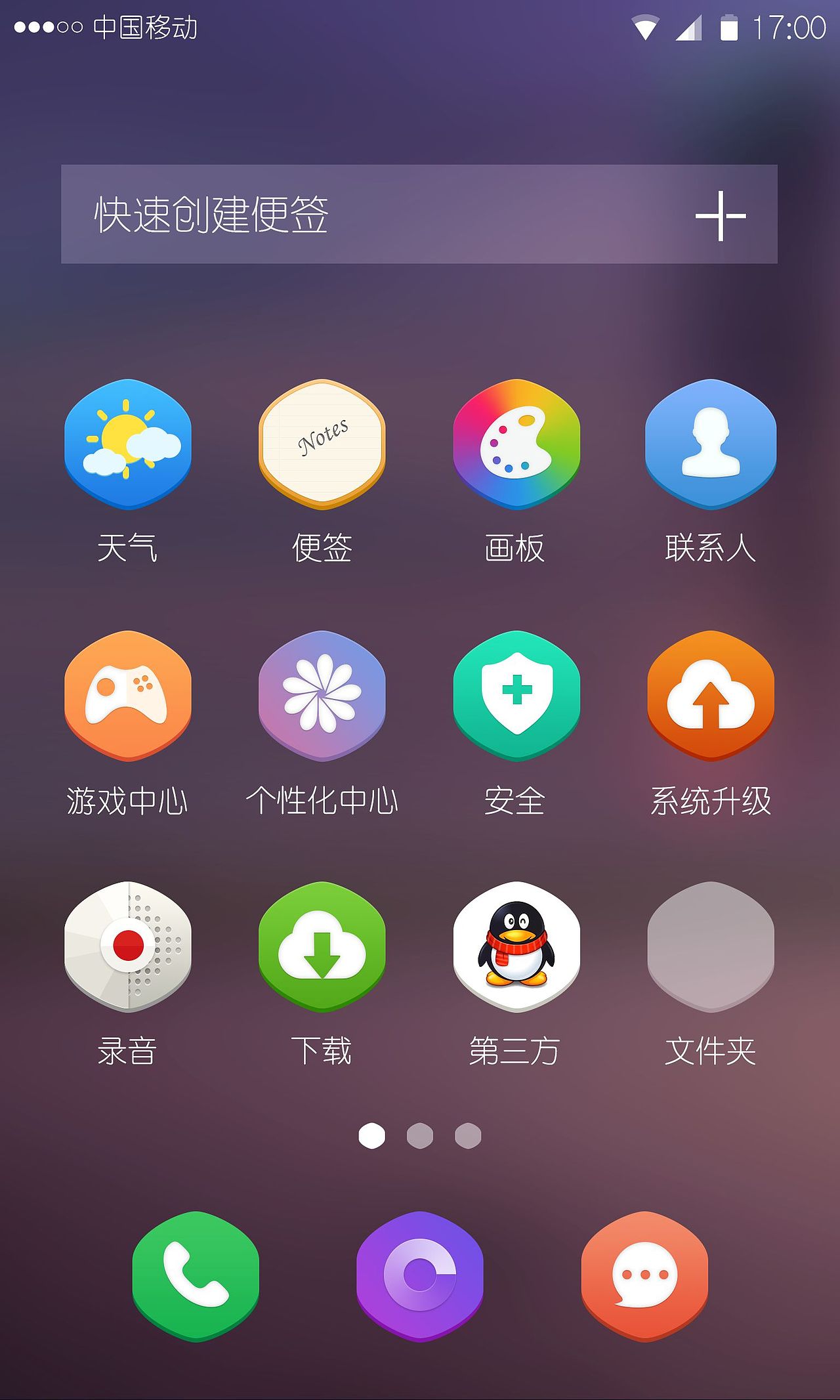 Summer os（图ZMzA4MDQ0MDA=） - 主题/皮肤 - 站酷设计师hailangshatan原创素材 - 站酷ZCOOL