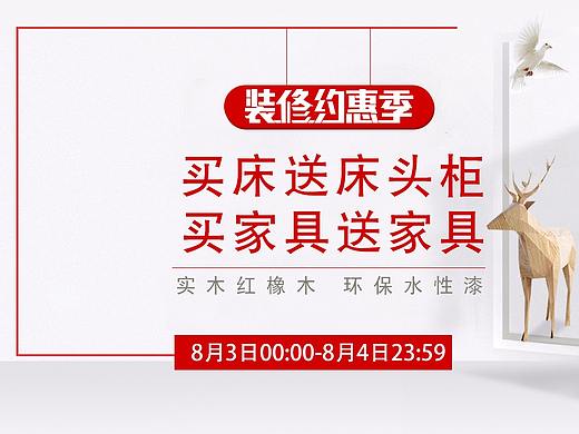 天猫店的排版设计（个人主页-ZMjQzOTUzMDQ=） - 运营设计 - 站酷设计师谁在乎原创素材 - 站酷ZCOOL