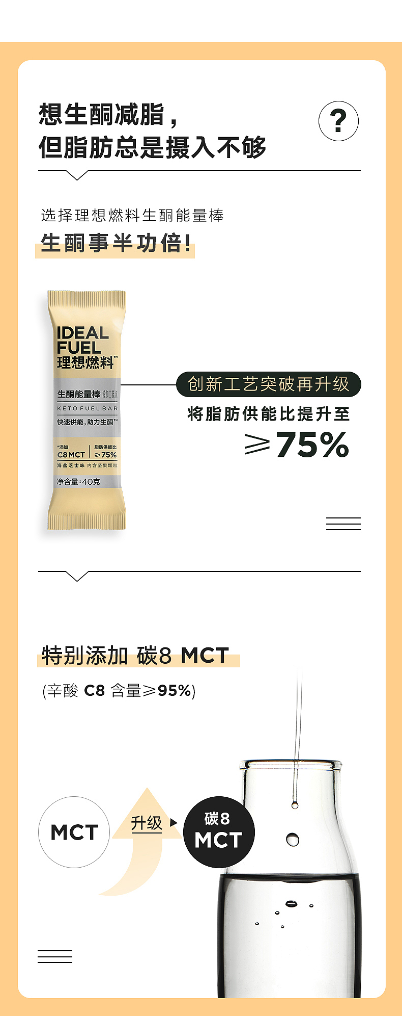 理想燃料能量棒升级版详情页（图ZMjEwNTA5MTc2） - 电商 - 站酷设计师欢不腻原创素材 - 站酷ZCOOL