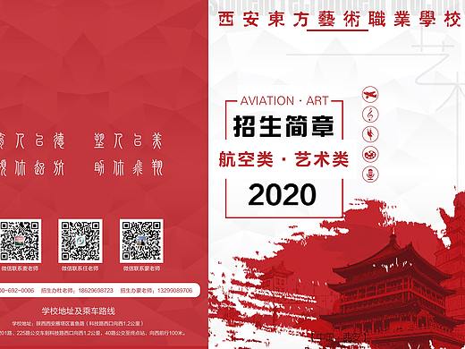 学校画册设计