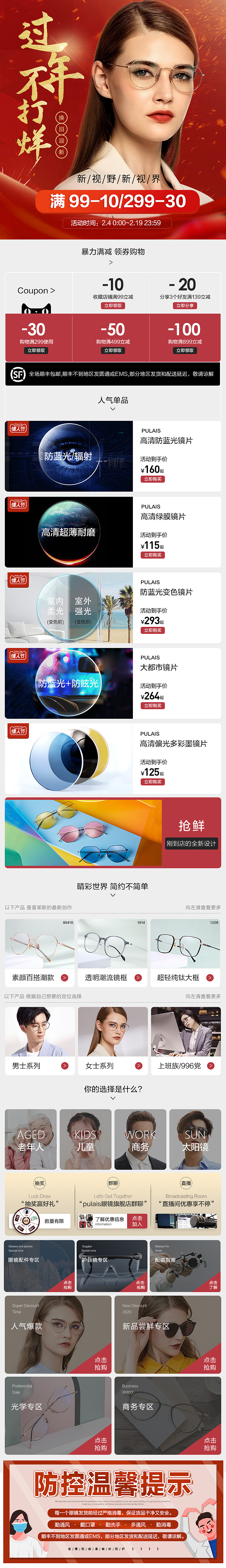 过年不打烊