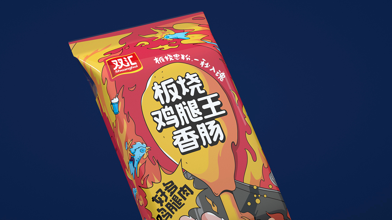 双汇板烧鸡腿王香肠包装设计