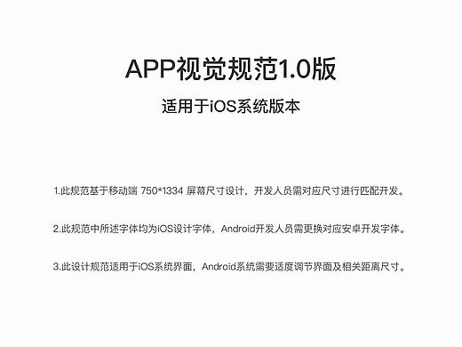 app设计规范