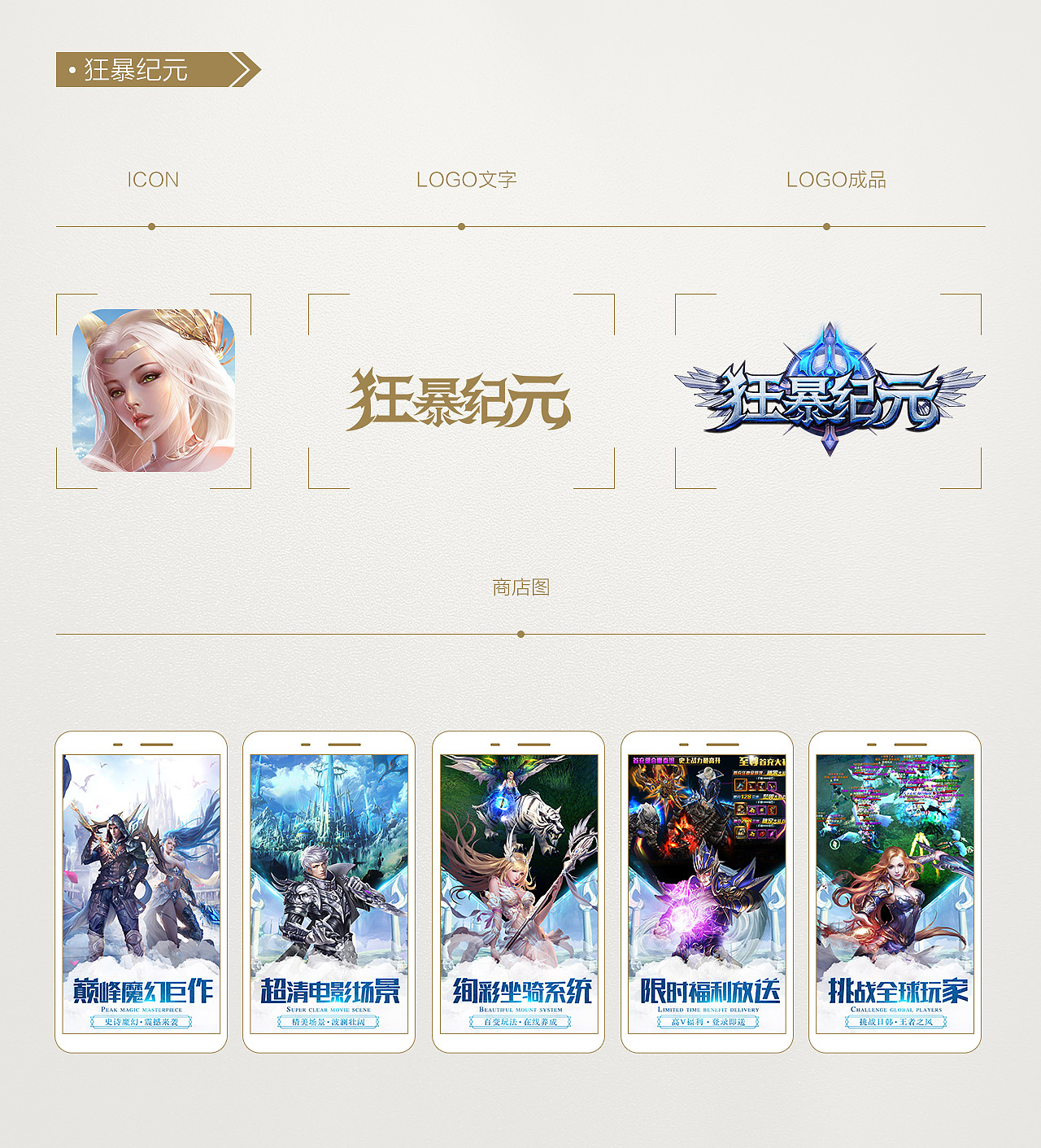 2018年3-8月（图ZMTI4MzIxNjM2） - 游戏/娱乐 - 站酷设计师小杰先生设计师原创素材 - 站酷ZCOOL