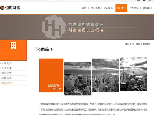 恒海保險（個人主頁-ZMzg2ODMxMTI=） - 企業(yè)官網(wǎng) - 站酷設(shè)計師adadee原創(chuàng)素材 - 站酷ZCOOL