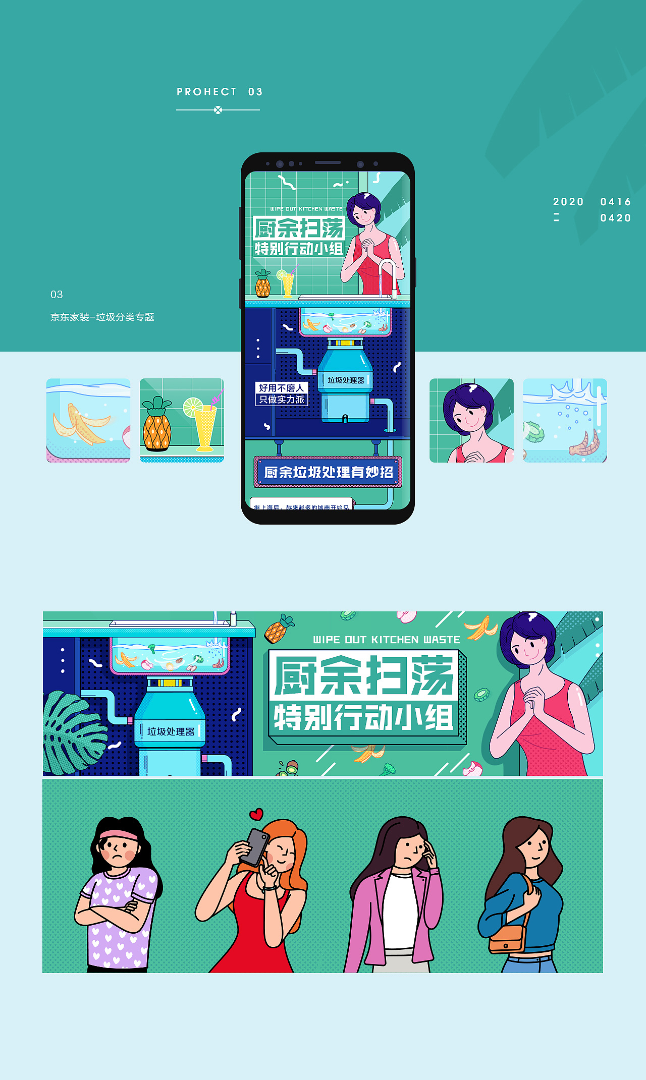 2020上半年插画类专题X4（图ZMjEyNDIzODcy） - 运营设计 - 站酷设计师Kang_West原创素材 - 站酷ZCOOL