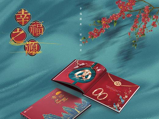 中国风国潮珠宝画册设计
