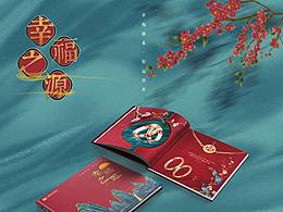 中国风国潮珠宝画册设计