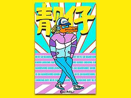 音乐节海报