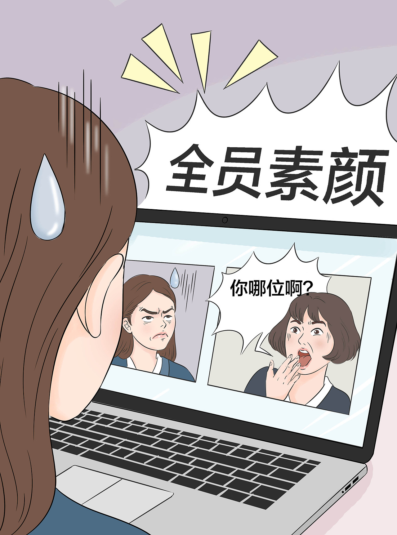 公众号条漫（商用）（图ZMjY3MTAzODM2） - 商业插画 - 站酷设计师米小段原创素材 - 站酷ZCOOL