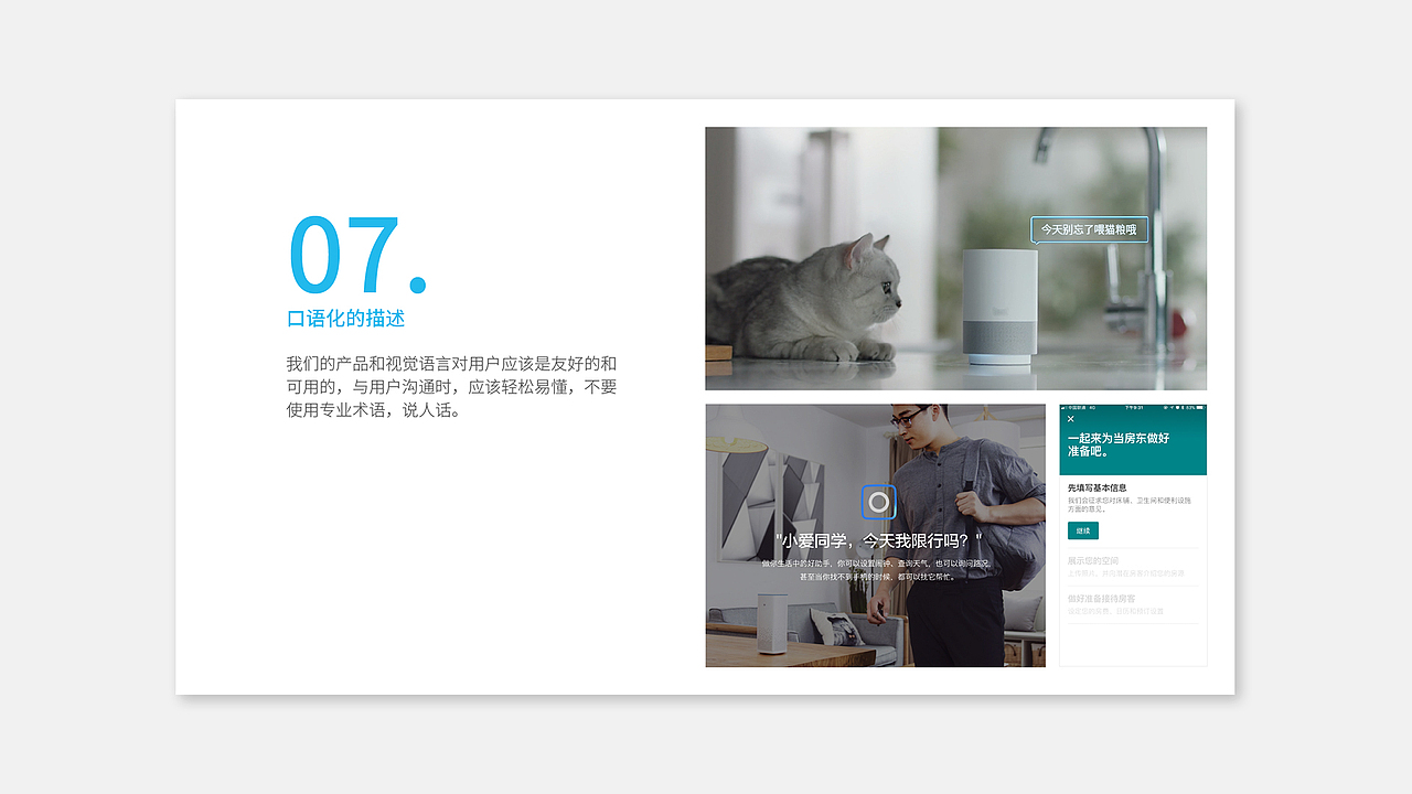 【原创】设计原则&设计价值观（图ZMTIxMTQ4NzE2） - 品牌 - 站酷设计师伊人小米原创素材 - 站酷ZCOOL