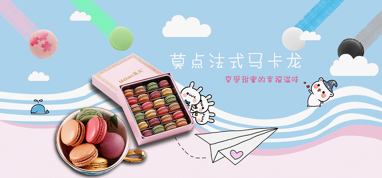 各行业banner设计