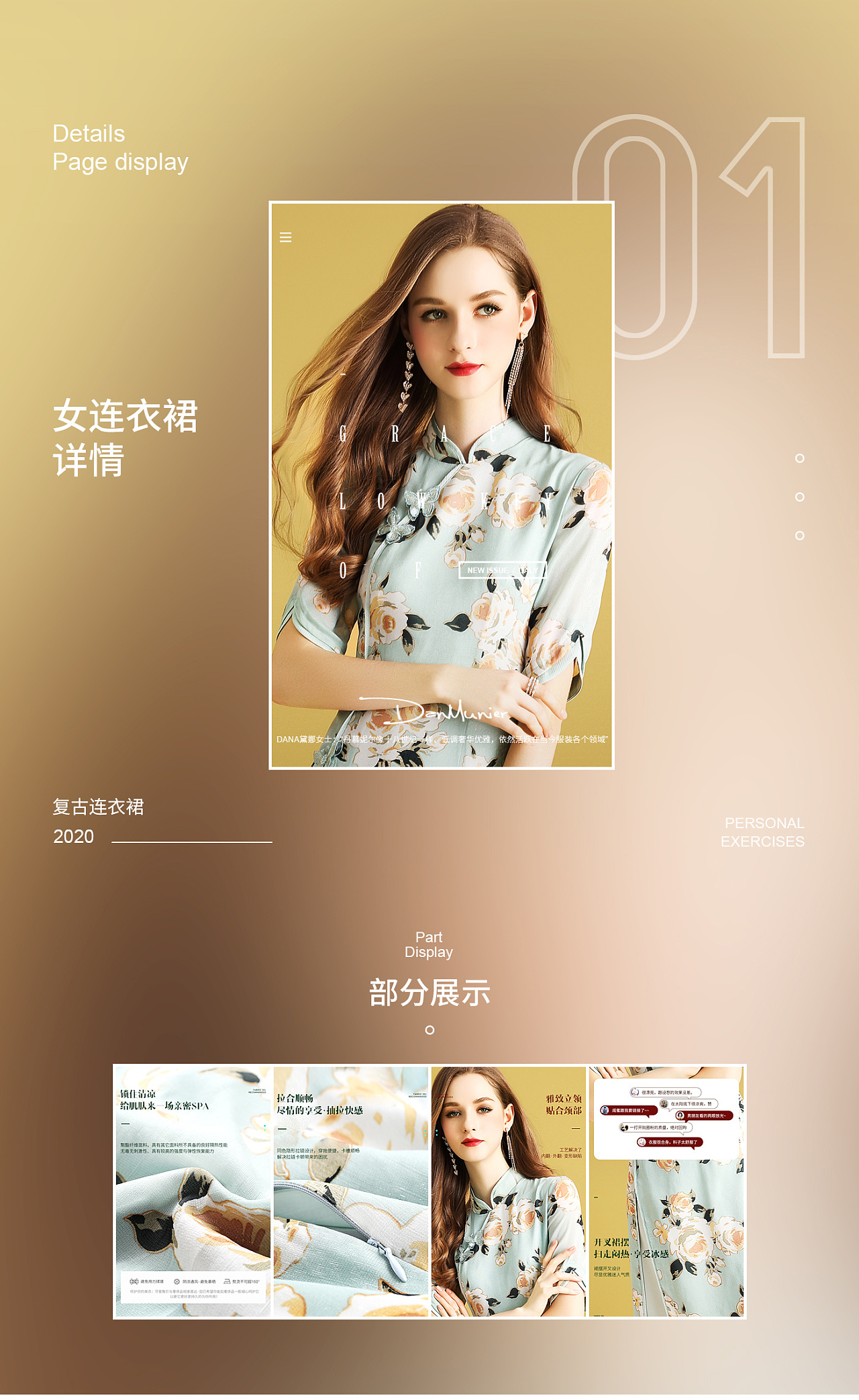 2020女装复古连衣裙服装详情页设计