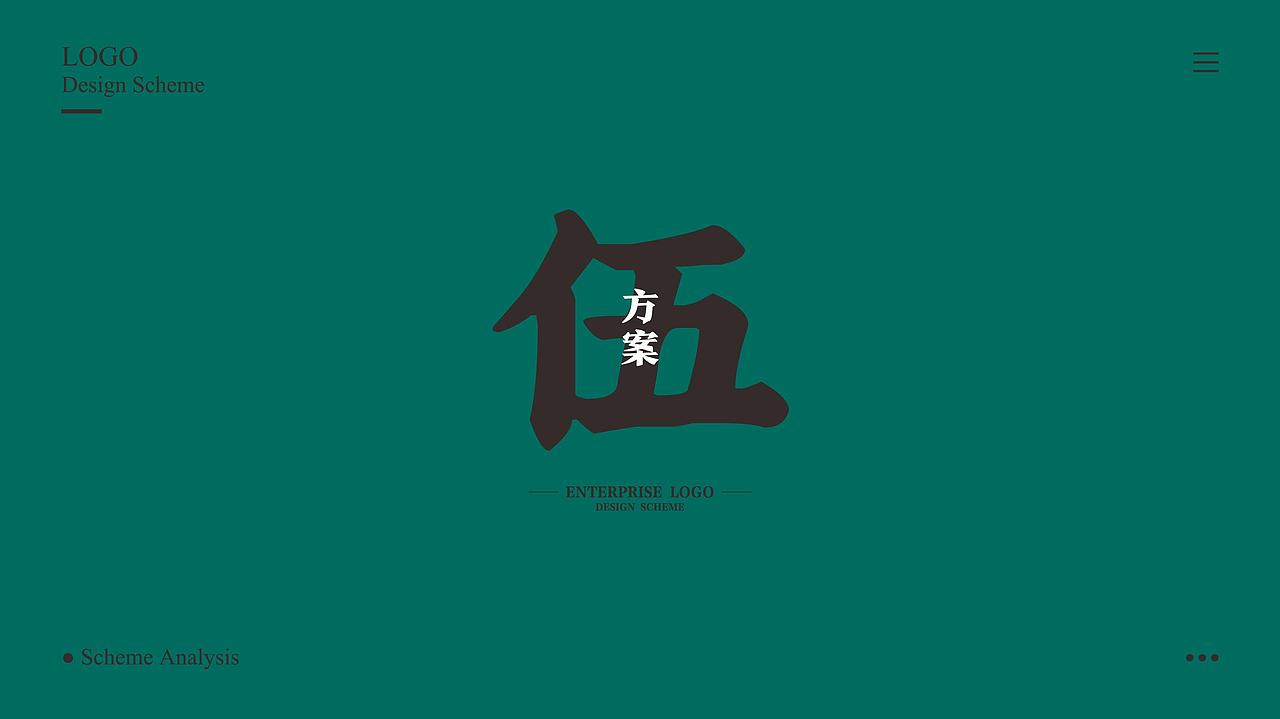 京雁园林景观设计公司（图ZMjI1ODA4ODg4） - Logo - 站酷设计师智者合一原创素材 - 站酷ZCOOL