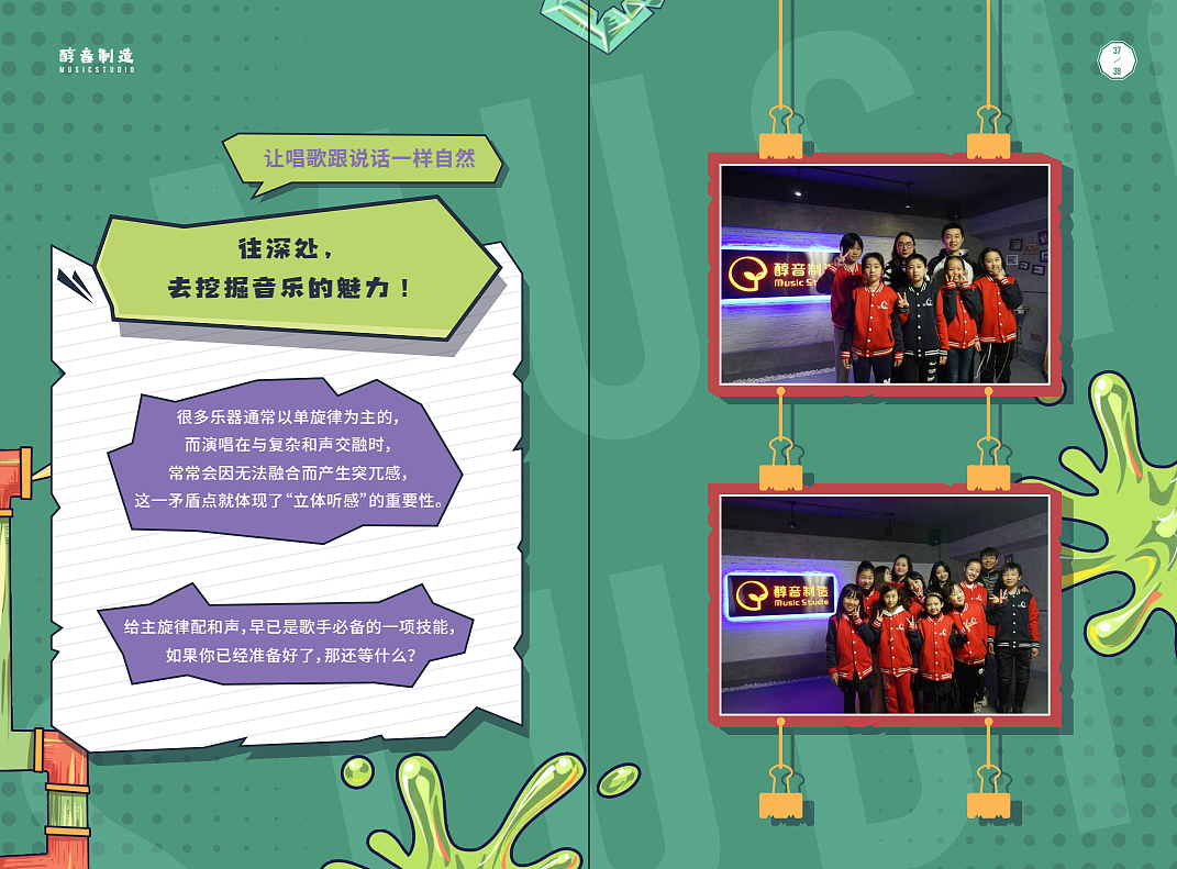 还是上一个的宣传画册好玩不好玩（图ZMjYzNTg5OTIw） - 绘本 - 站酷设计师灵雨小小品牌策划原创素材 - 站酷ZCOOL