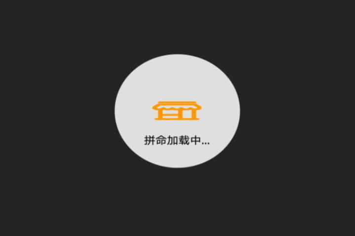 加载动效（图ZNDc1NjE3MTY=） - 动效设计 - 站酷设计师Sqmlife原创素材 - 站酷ZCOOL