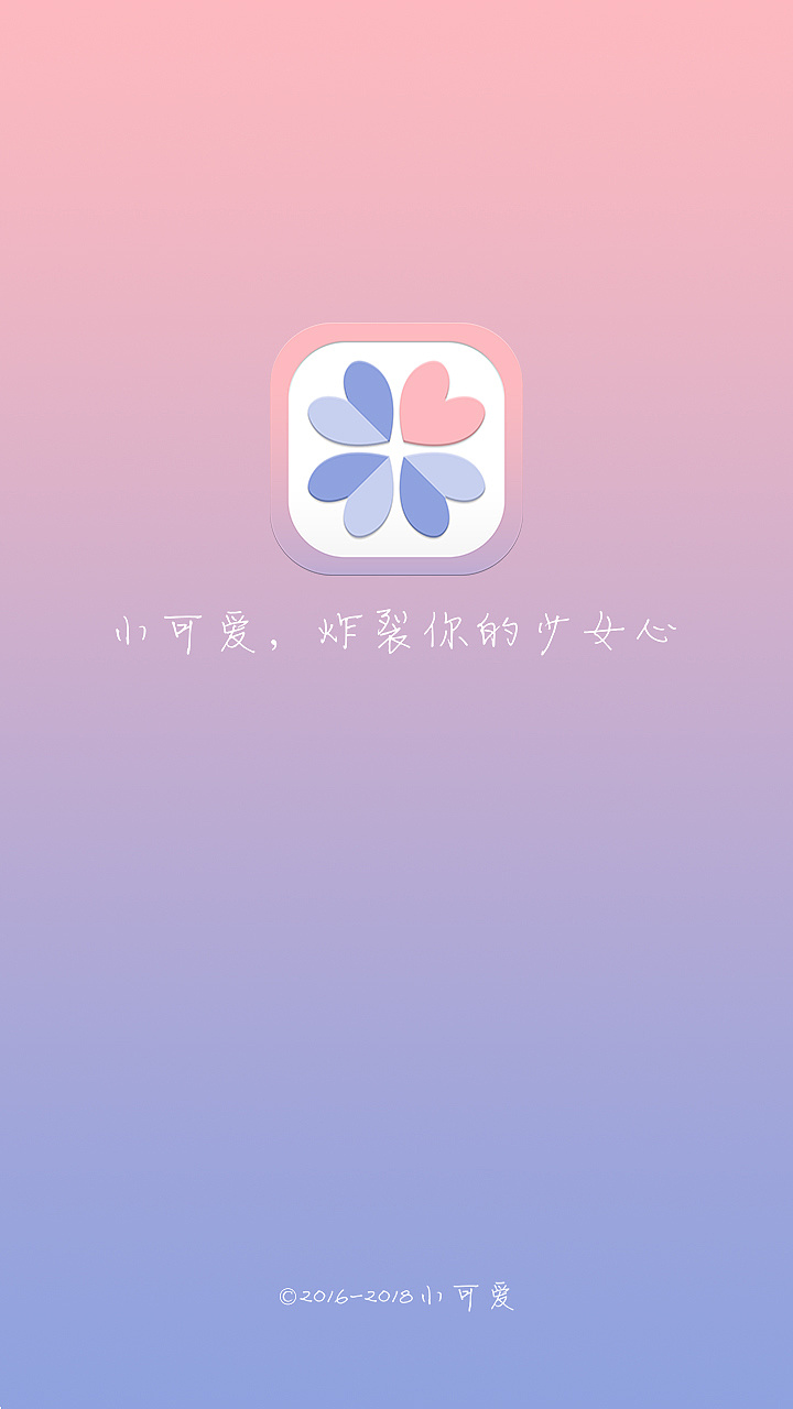 小可爱app