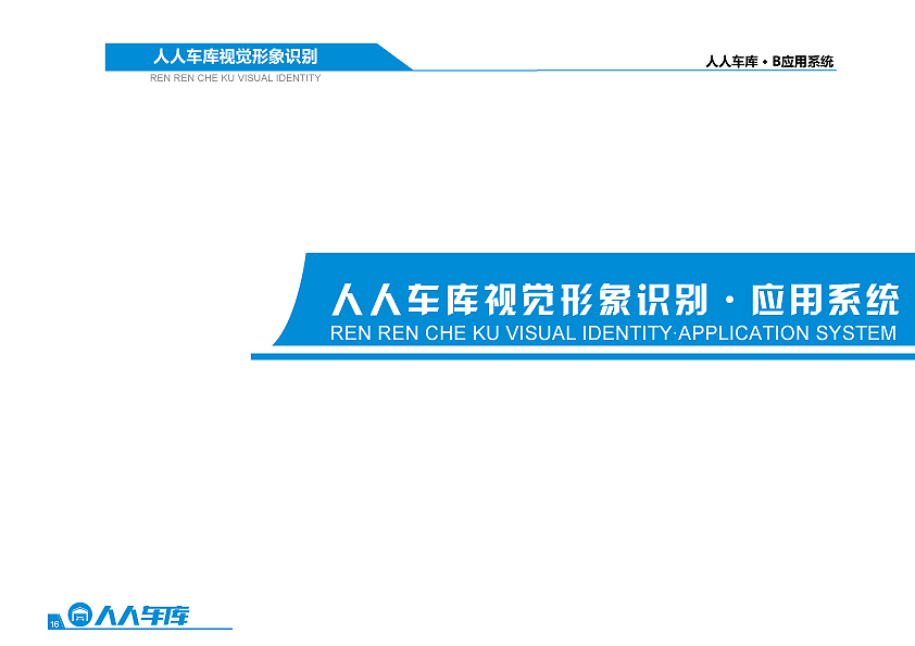 公司VI系统