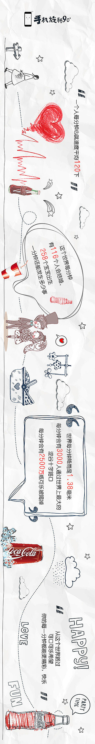 微信长图文设计（图ZMTAxMjcwMjIw） - 宣传物料 - 站酷设计师datouboy原创素材 - 站酷ZCOOL