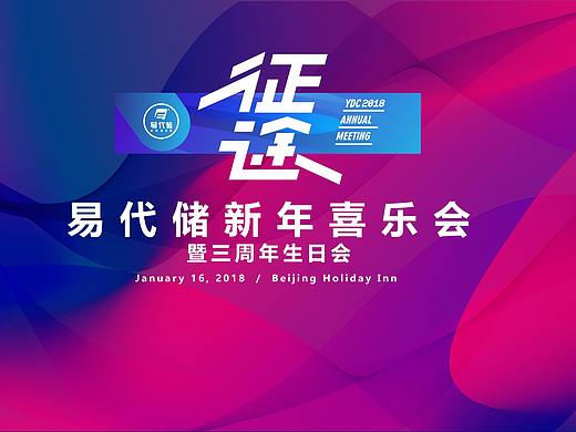 年会主屏助屏幕动态视频