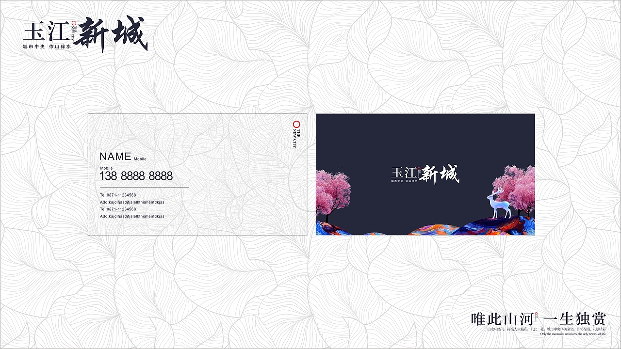 地产广告 - 玉江新城 提案