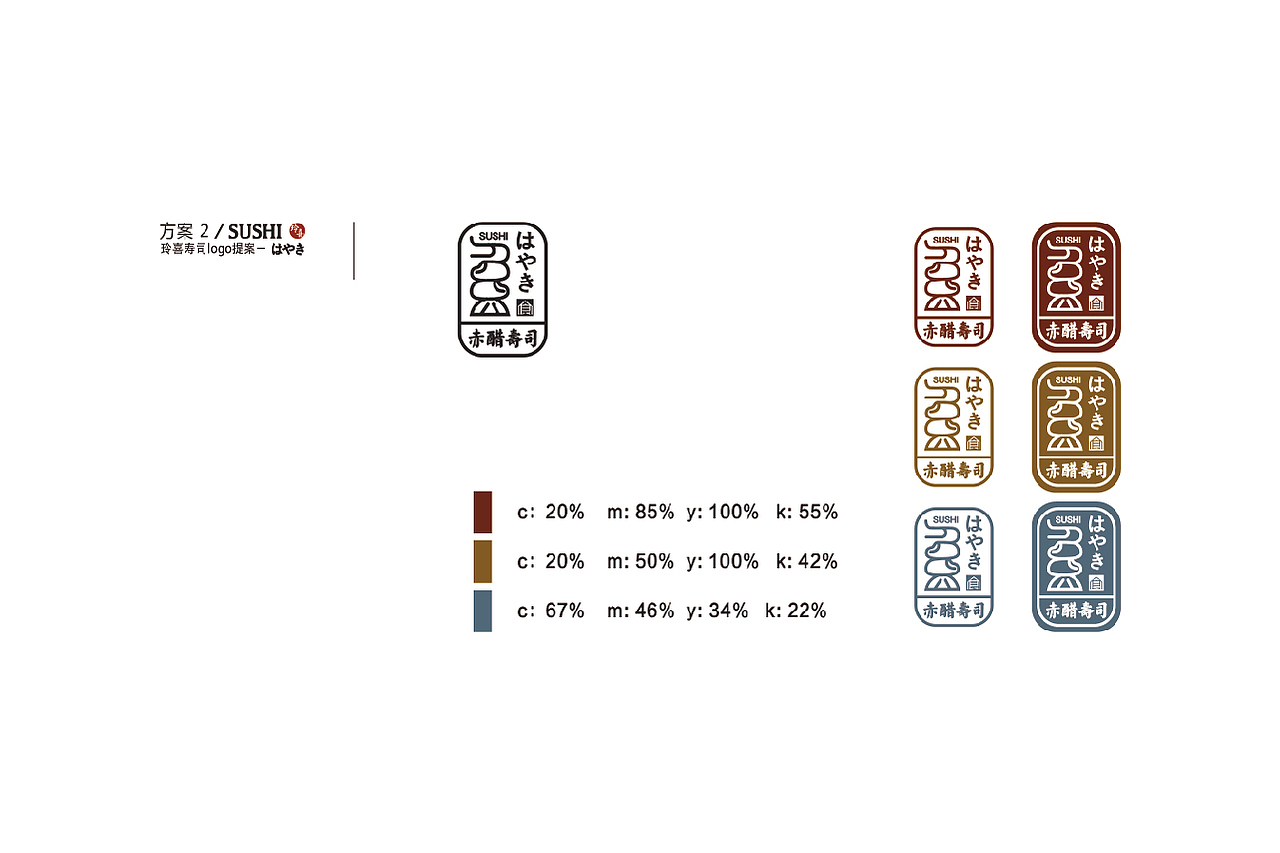 玲喜寿司--logo设计