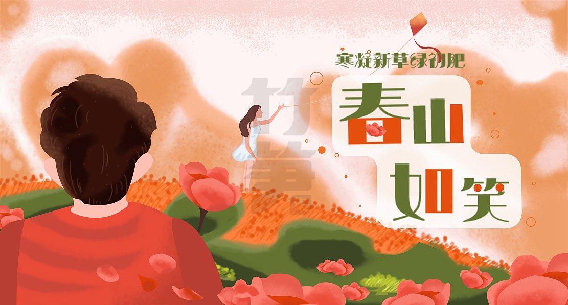 竹笋集58 竹笋插画团第2季