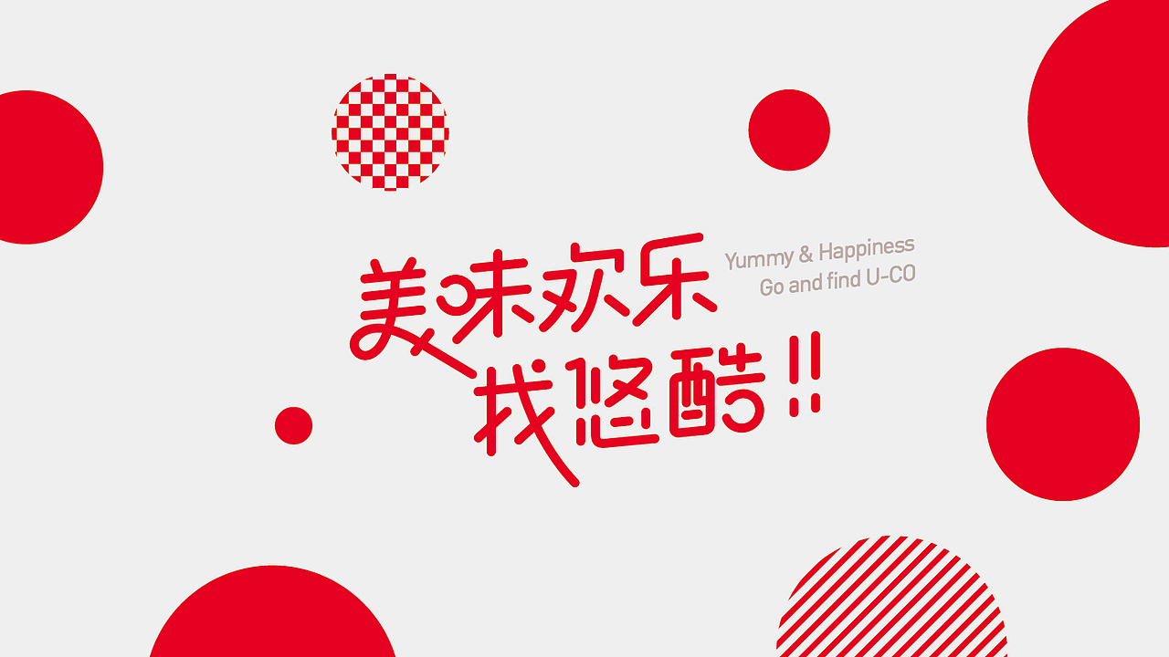 零食品牌设计 vi vi设计 ip ip设计 食品包装 零食包装（图ZMjI1Nzk4NTM2） - 品牌 - 站酷设计师郑昌洪品牌vi包装原创素材 - 站酷ZCOOL