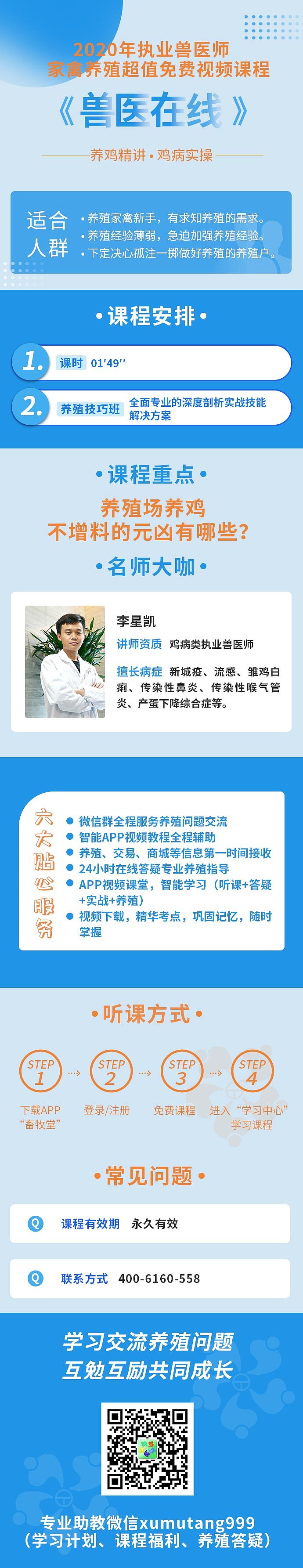 视频课程详情内容展示（图ZMjQ4MjEyNzA0） - 宣传物料 - 站酷设计师深圳小仙女原创素材 - 站酷ZCOOL