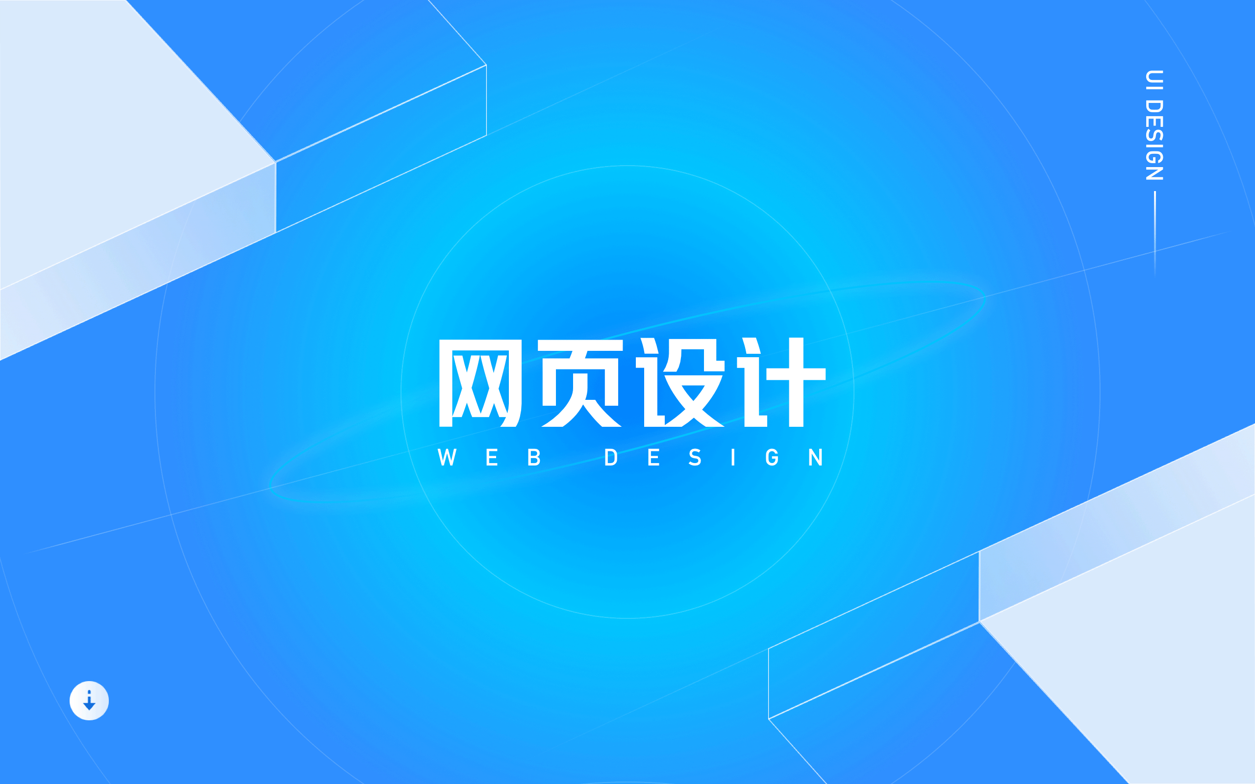 2020UI设计作品集