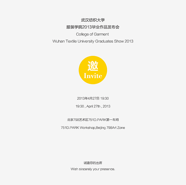 时装周项目（图ZMjQwMzM4NDg=） - 其他平面 - 站酷设计师普林可企划公司原创素材 - 站酷ZCOOL