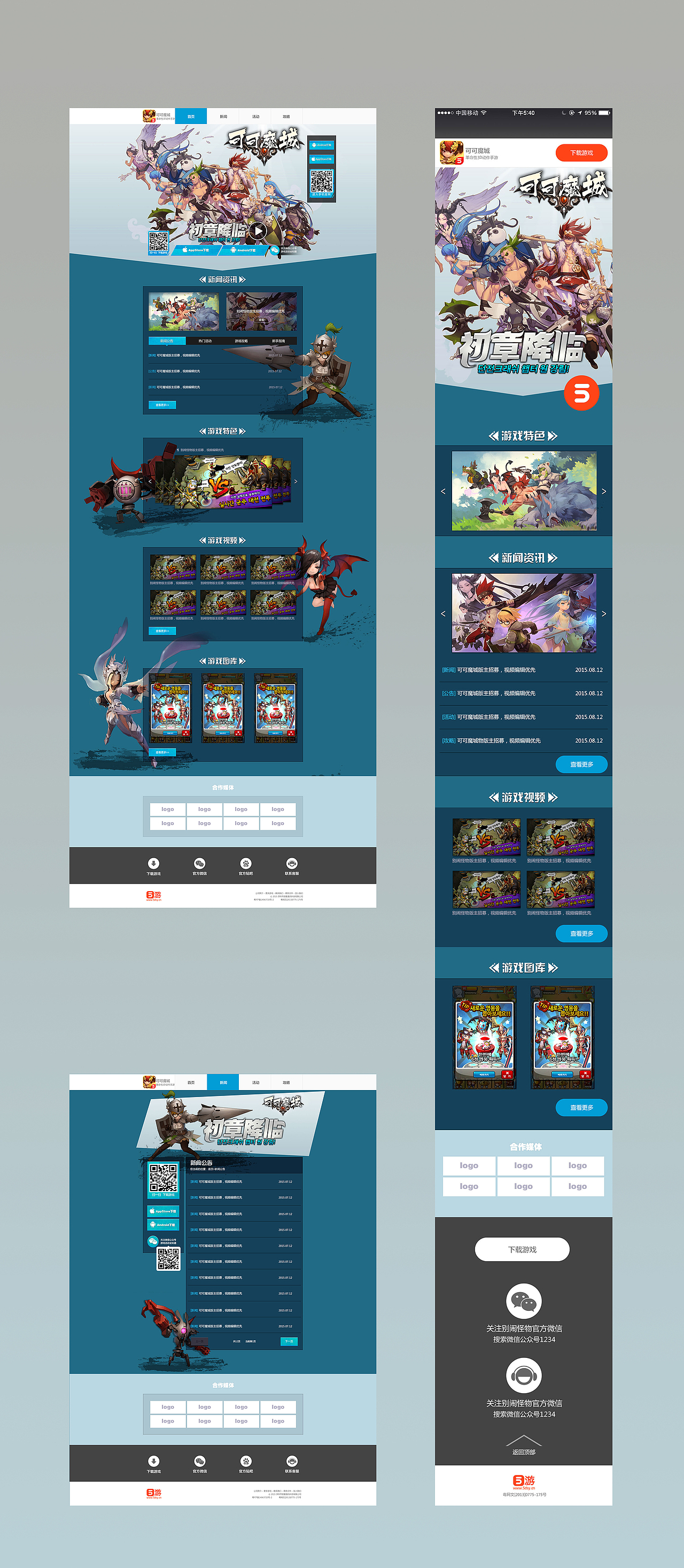 游戏网站移动＋pc（图ZNTM0NzY3ODA=） - 游戏/娱乐 - 站酷设计师爱看怪兽的八月原创素材 - 站酷ZCOOL