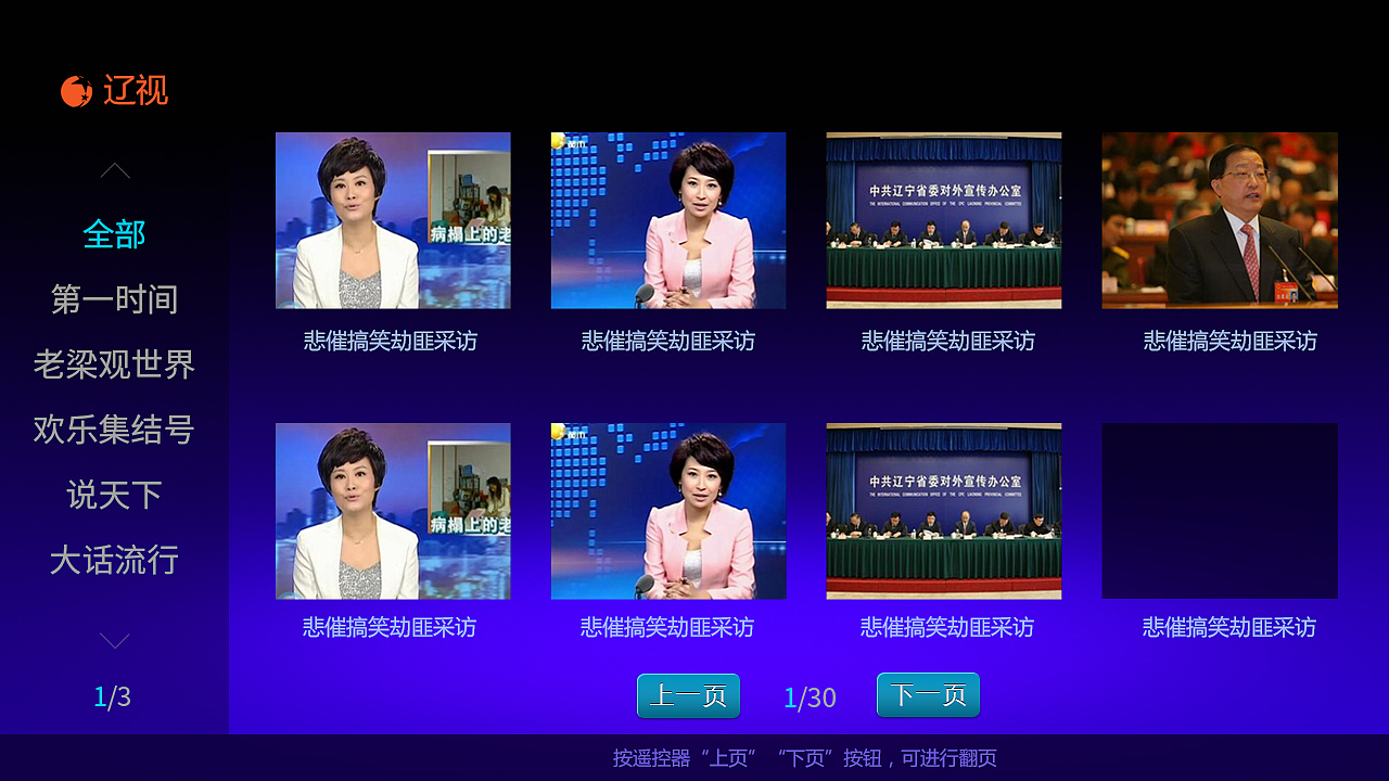 高清电视（图ZNTM3NzQ2NzI=） - 企业官网 - 站酷设计师快乐王百万原创素材 - 站酷ZCOOL