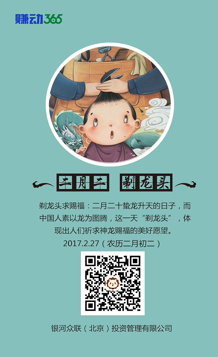赚动理财狮节日卡（图ZNzg2NTkzNjQ=） - 海报 - 站酷设计师程小男原创素材 - 站酷ZCOOL