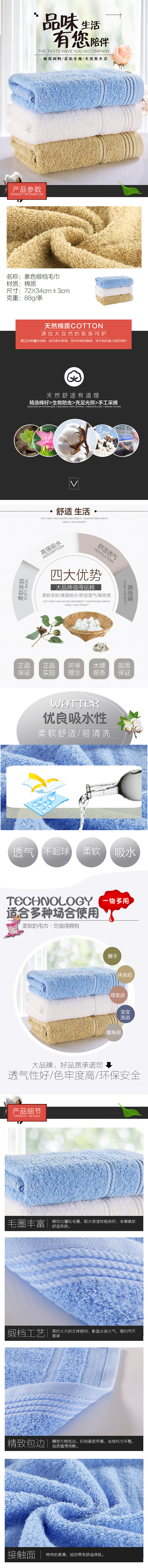 毛巾（图ZMTI1ODk0NTg4） - 电商 - 站酷设计师逐梦荨影原创素材 - 站酷ZCOOL