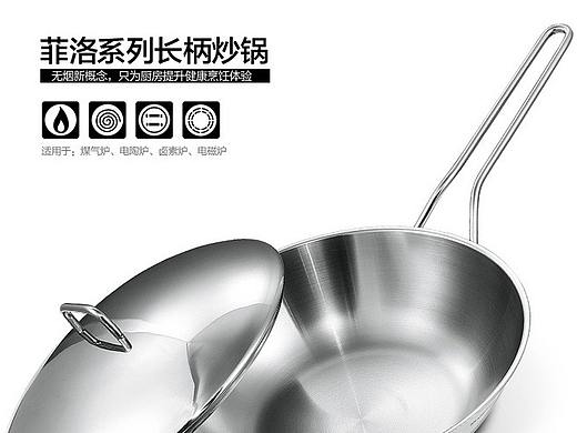 菲洛长柄炒锅——必要