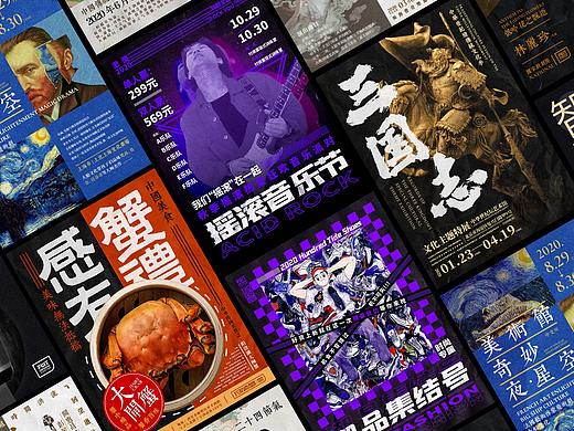 2020|海报作品集