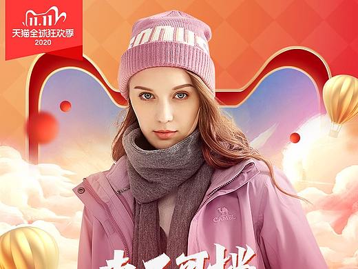 camel旗舰店双11-无线首页