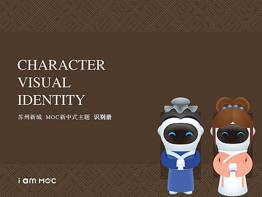 看MOC如何演绎新中式