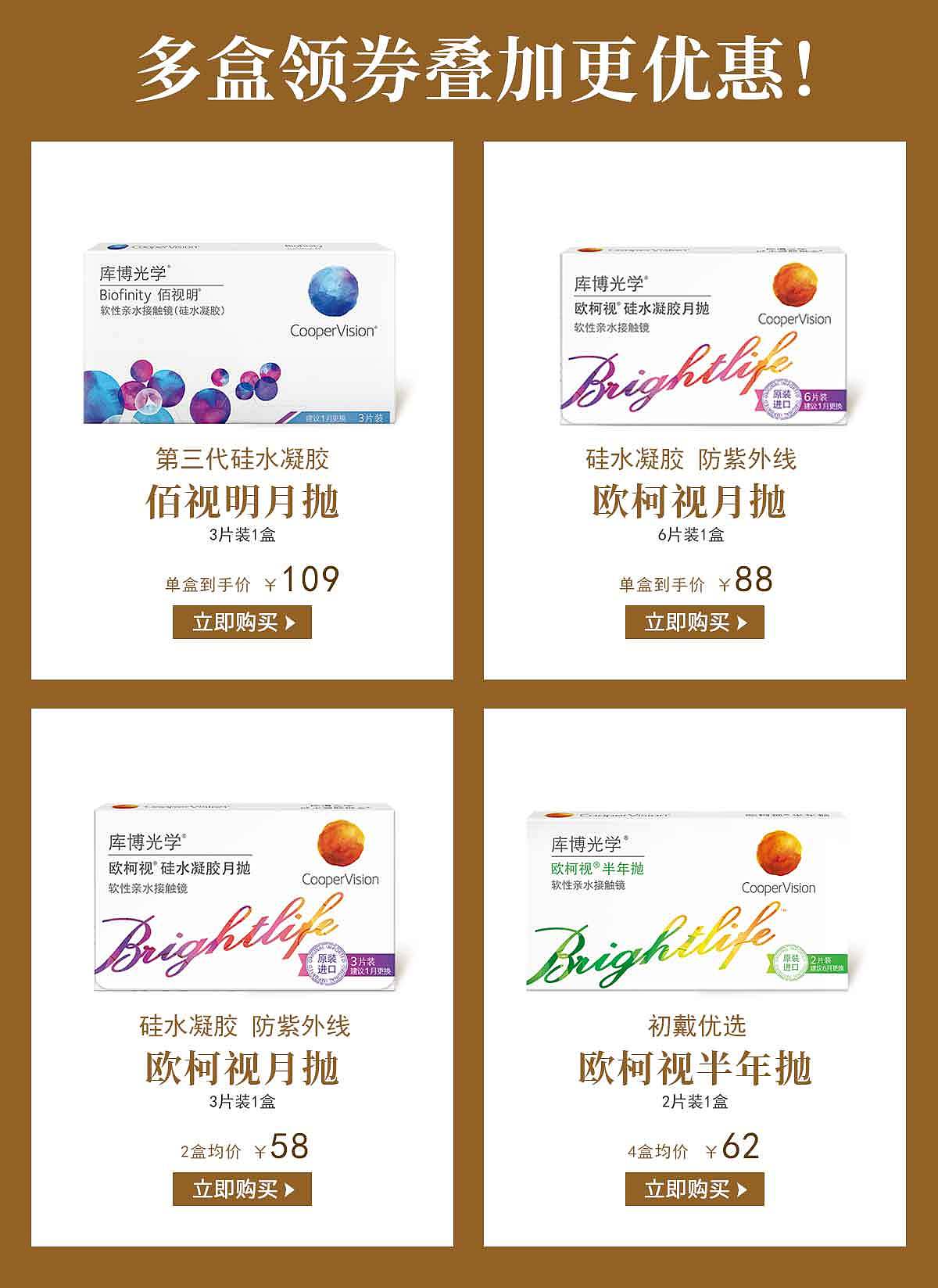 活动首页-移动端