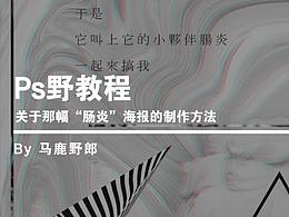 海报设计/图片处理