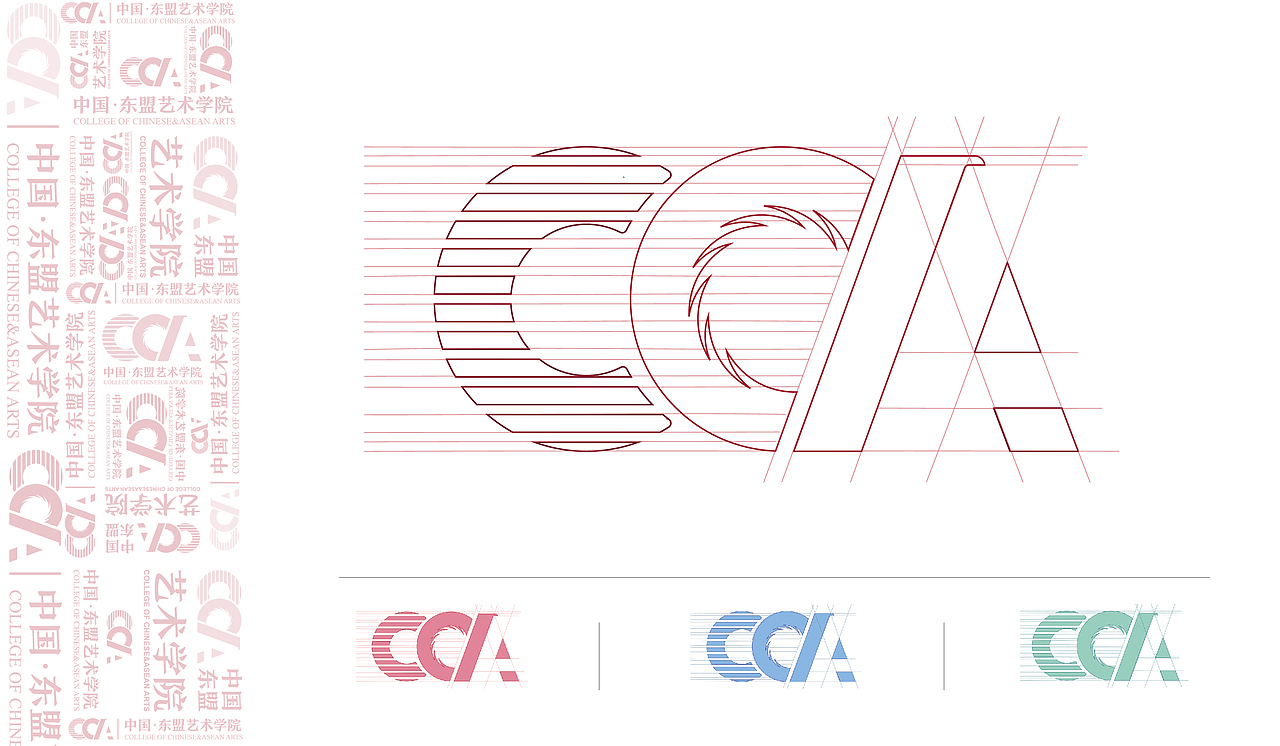 中国-东盟艺术学院VI设计