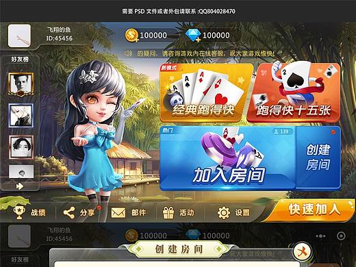 棋牌游戏作品（五）