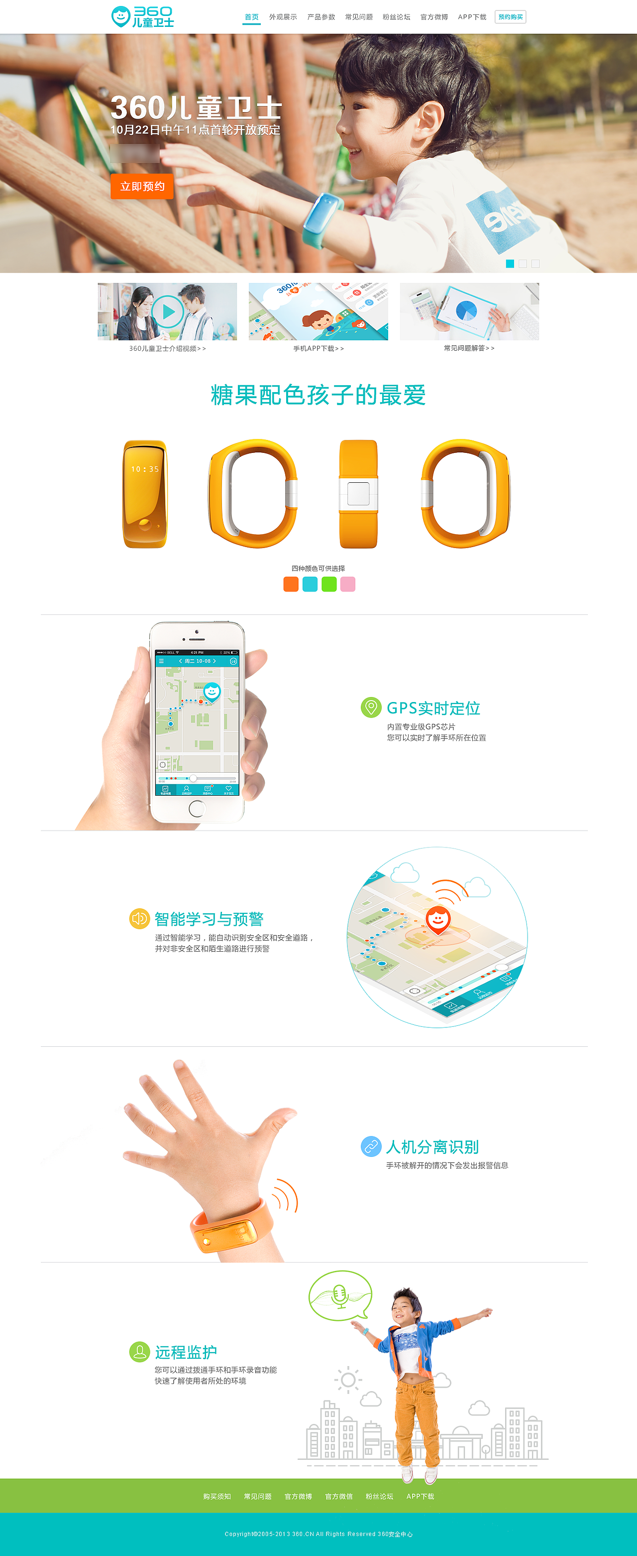 360儿童卫士项目展示（图ZMTQxNTU4Njg=） - APP界面 - 站酷设计师Redkid原创素材 - 站酷ZCOOL