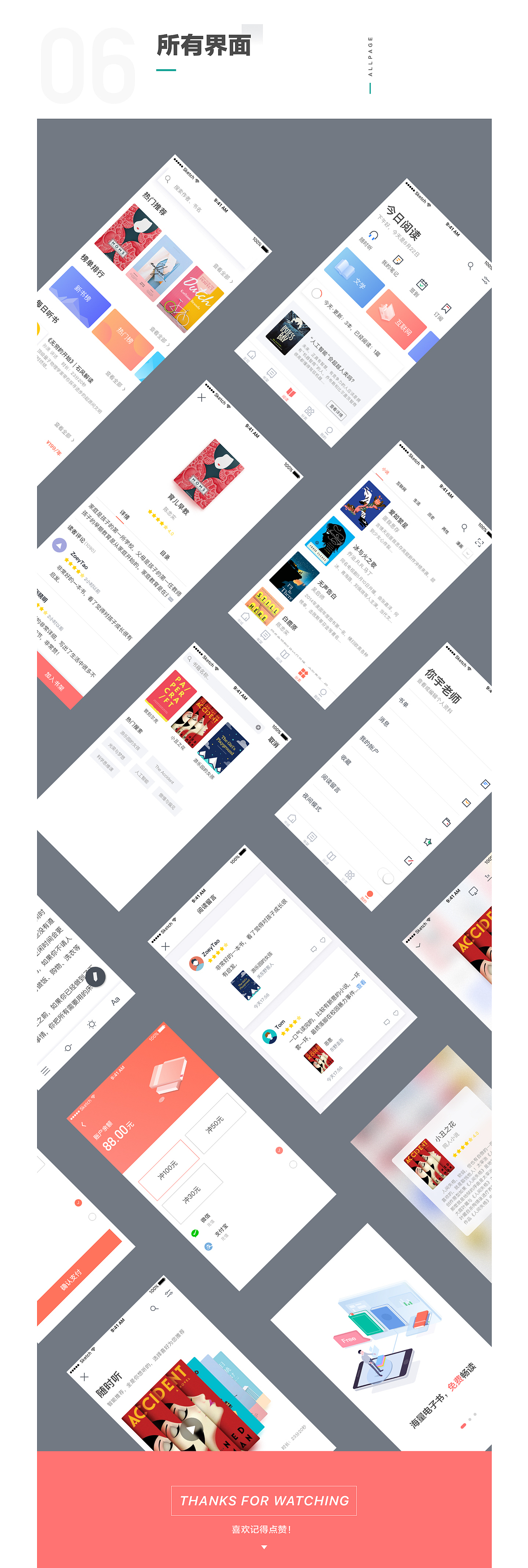 轻阅读app设计（图ZOTYzODM0NzY=） - APP界面 - 站酷设计师你宇老师原创素材 - 站酷ZCOOL